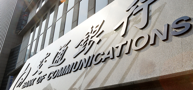 交通银行贵州分行 交通银行贵州分行